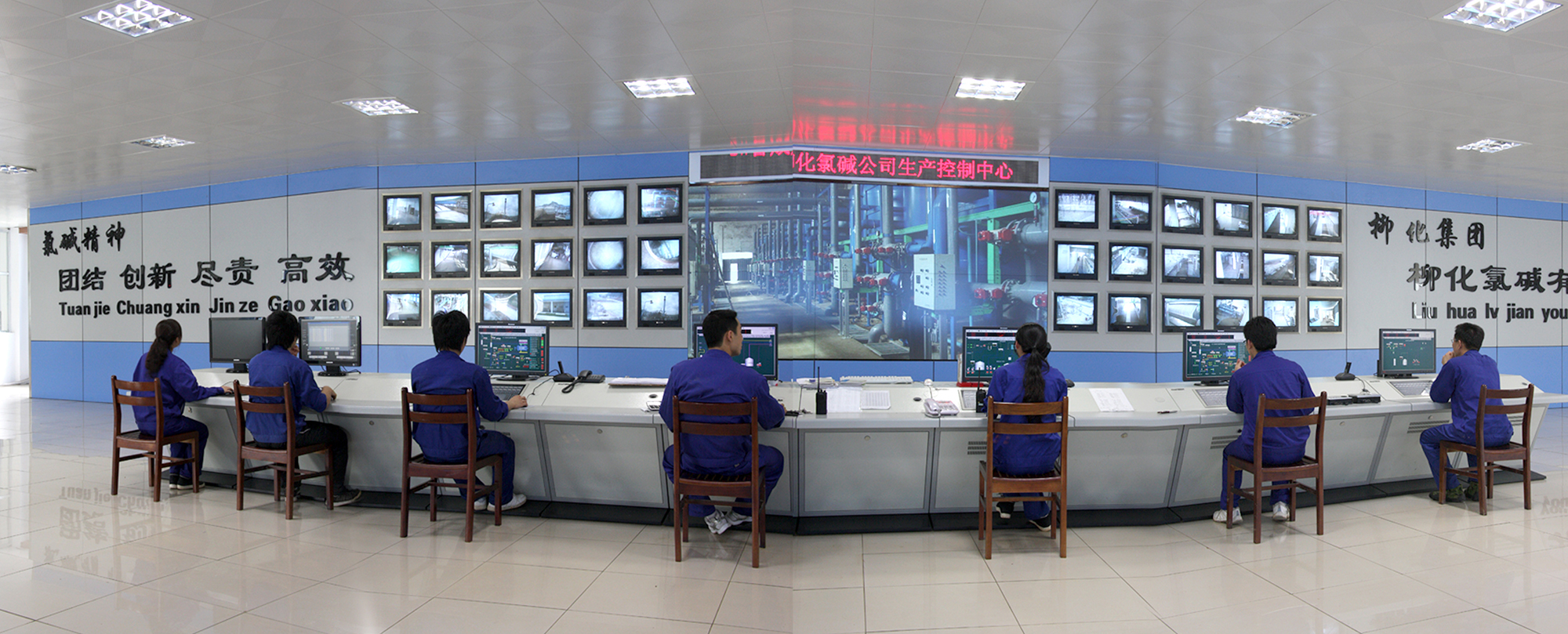 8.2010年6月17日，廣西柳化氯堿公司生產(chǎn)控制中心。.jpg