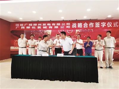2.2021年6月18日，廣西柳化氯堿公司和鹿寨開發(fā)區(qū)企業(yè)簽訂戰(zhàn)略合作協(xié)議。.jpg